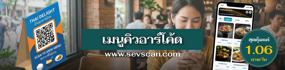 Mobile Promotional Banner